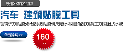 文字排版淘宝促销设计