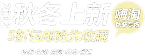 文字排版淘宝促销设计
