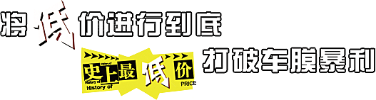 淘宝优惠标签文字排版设计