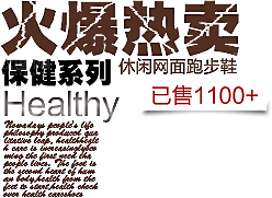 淘宝优惠标签文字排版设计
