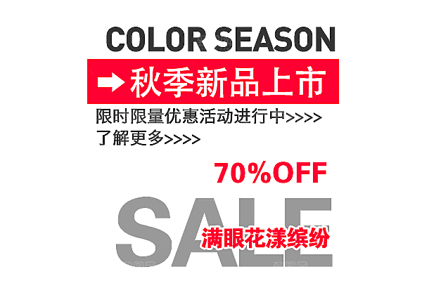 淘宝优惠标签文字排版设计