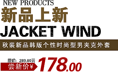 淘宝优惠标签文字排版设计