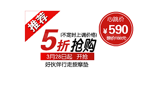 淘宝优惠标签设计素材