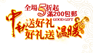 淘宝优惠标签设计素材