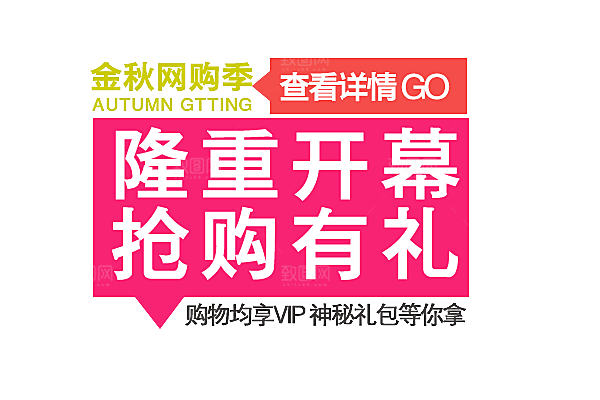 淘宝优惠标签设计素材
