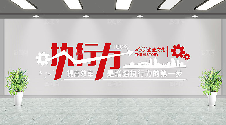 企业励志文化墙企业文化墙