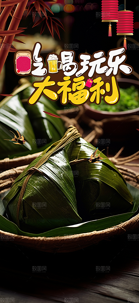 优惠粽子美食促销活动海报