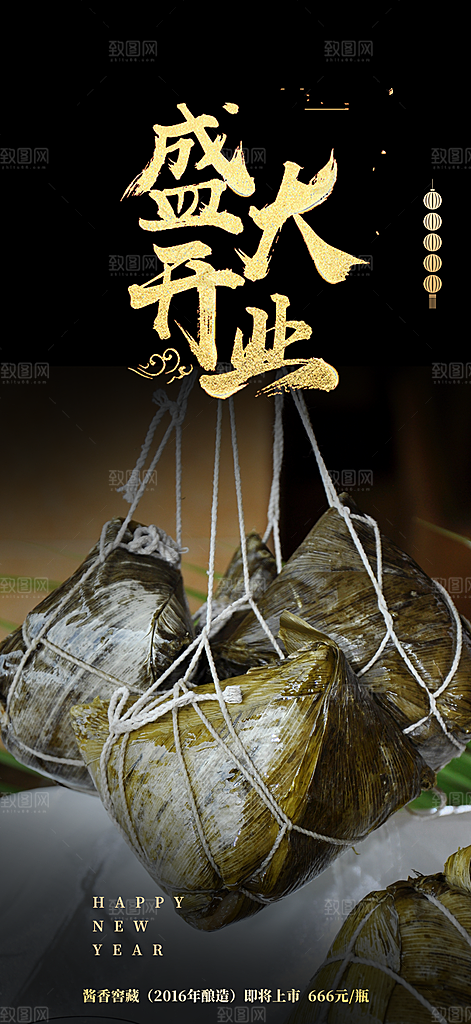 粽子美食促销活动海报