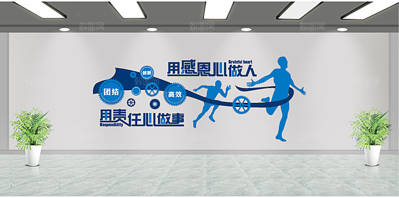 企业励志文化墙企业文化墙