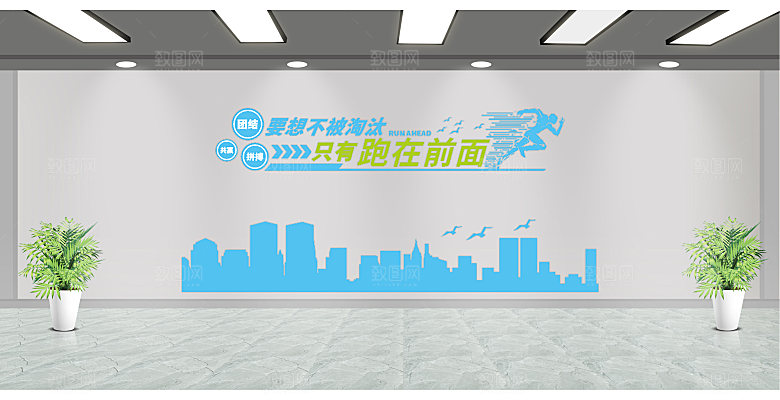 企业励志文化墙企业文化墙
