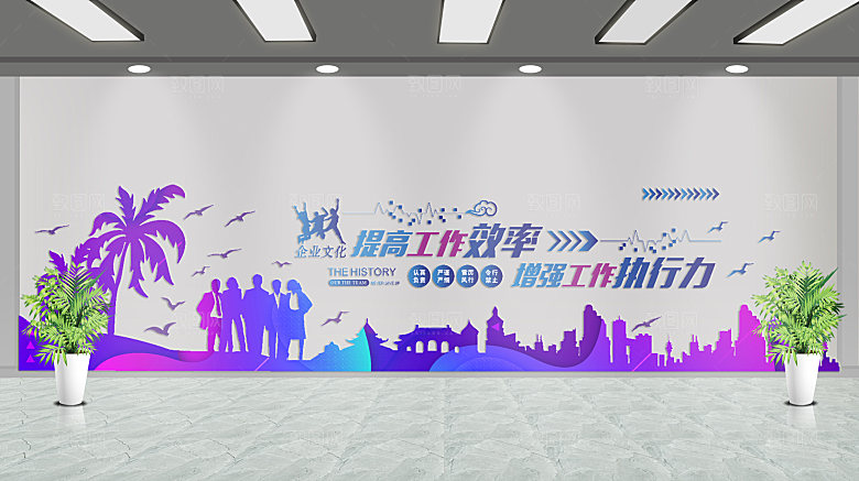 企业励志文化墙企业文化墙