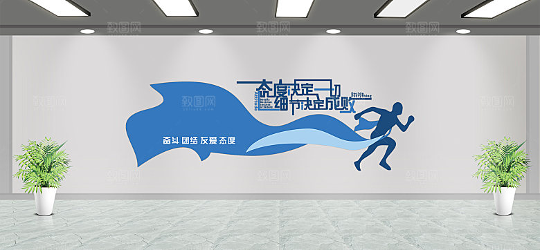 企业励志文化墙企业文化墙