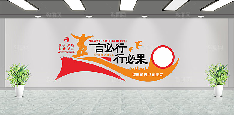 企业励志文化墙企业文化墙