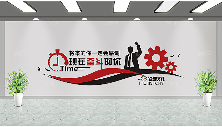 企业文化墙青春励志文化墙