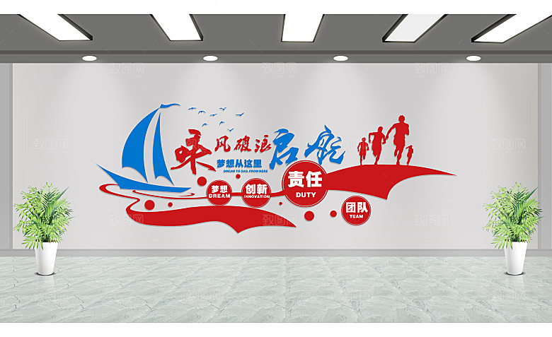 企业文化墙青春励志文化墙