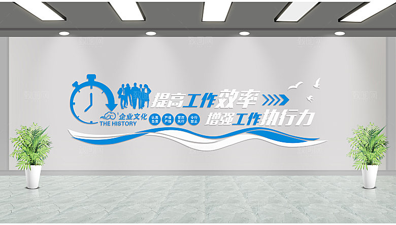 企业文化墙青春励志文化墙