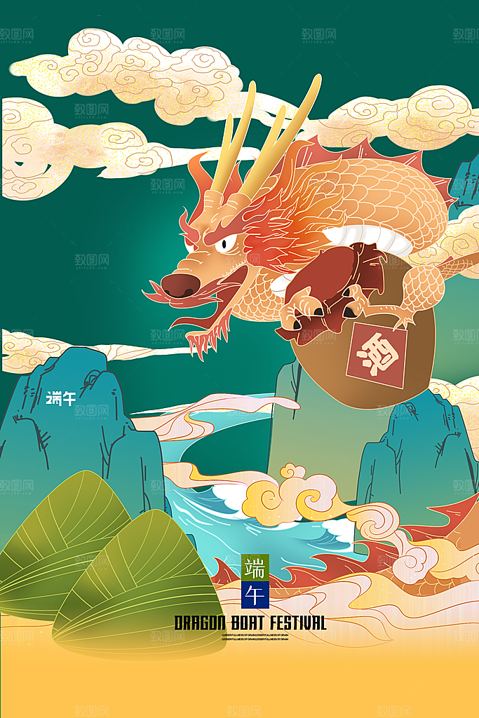 端午节节日国潮风简约大气插画海报