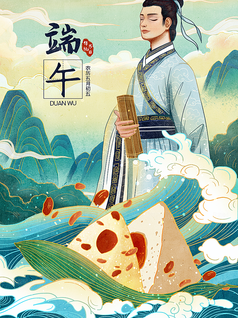 端午节节日国潮风简约大气插画海报