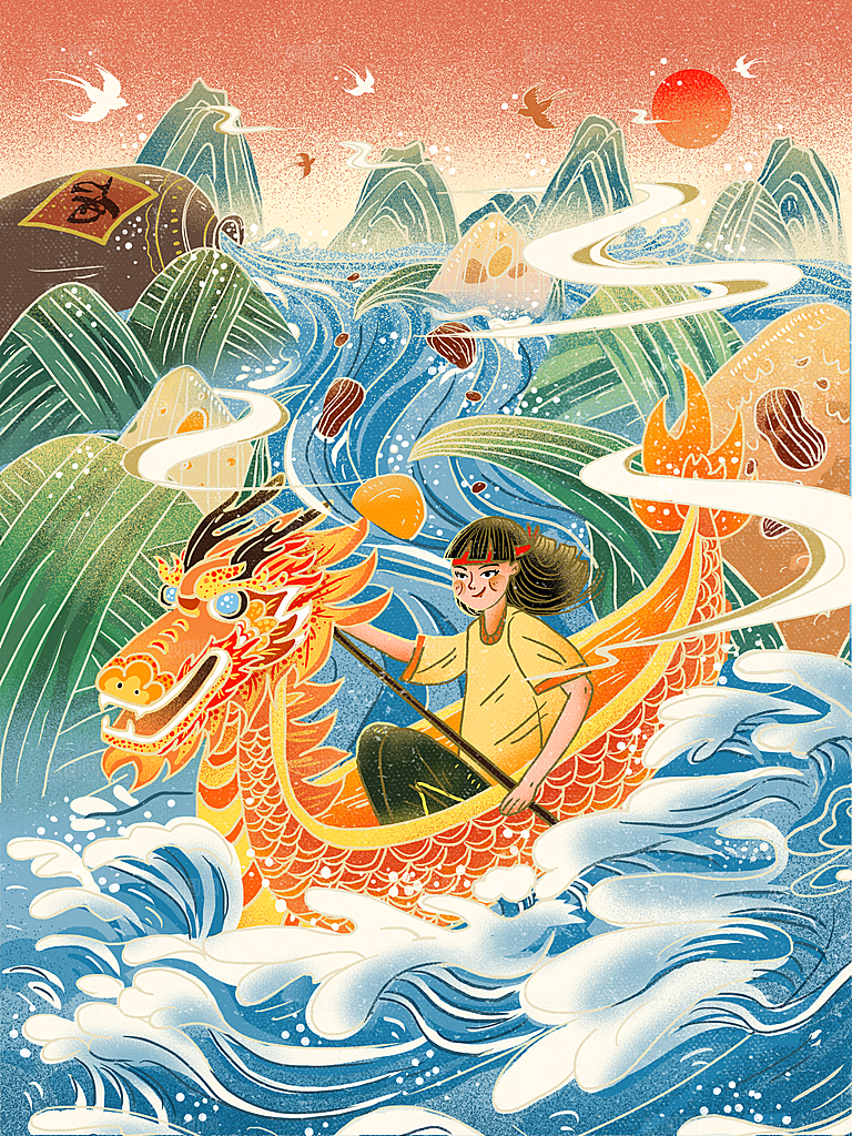端午节节日国潮风简约大气插画海报