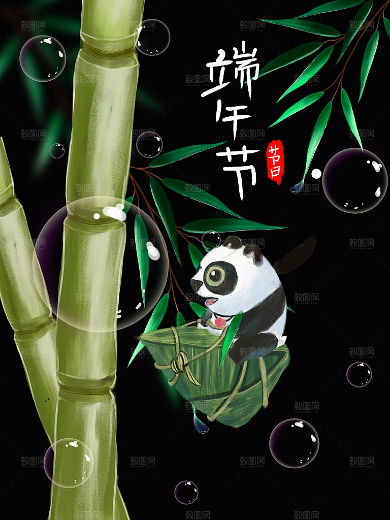 端午节节日国潮风简约大气插画海报