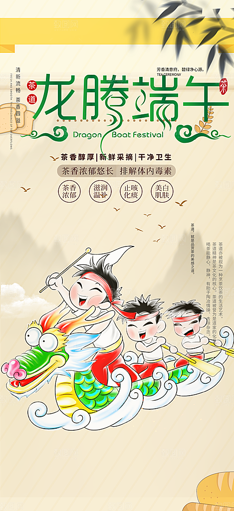 粽子美食促销活动海报