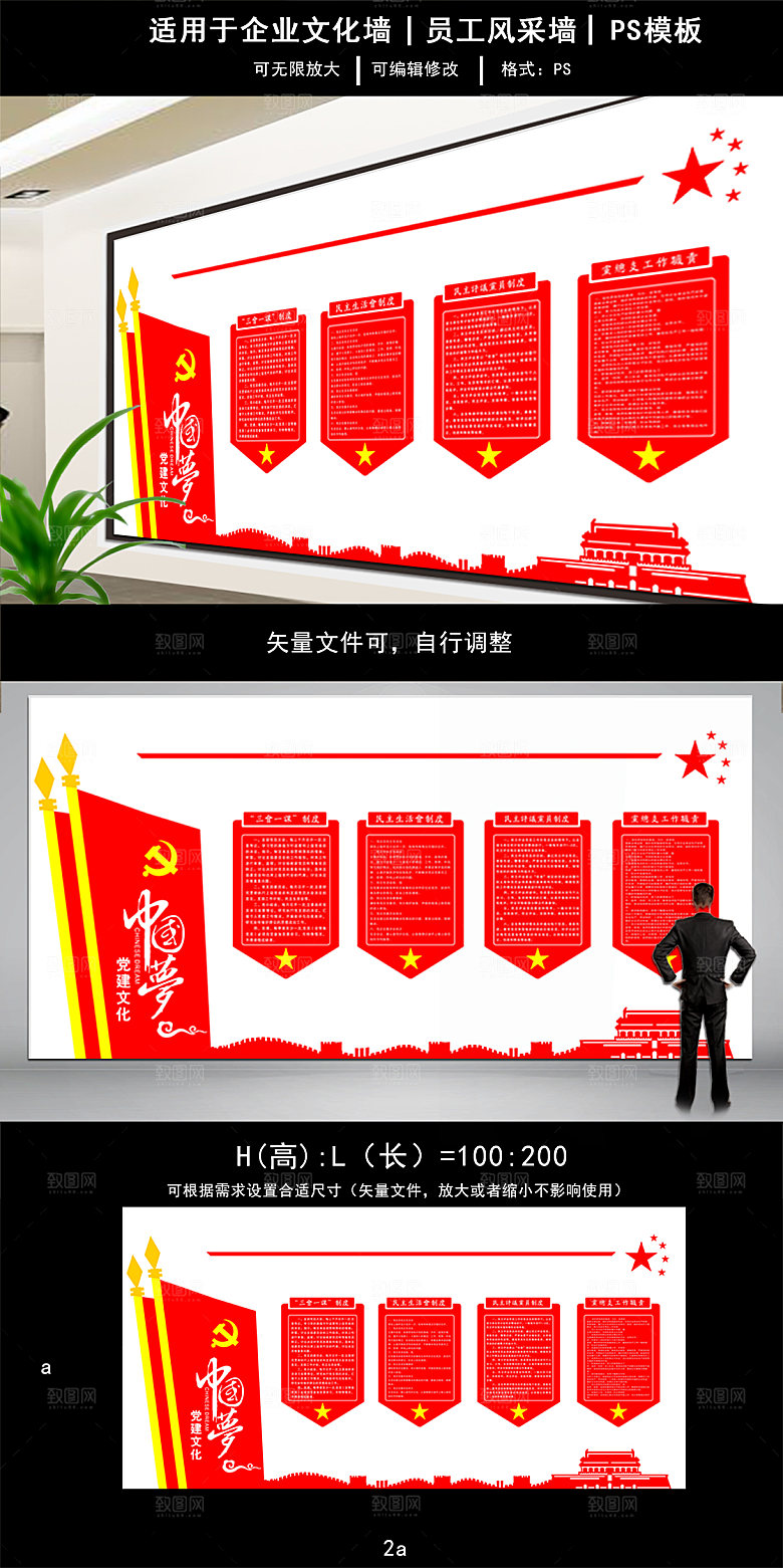 党的文化中国梦人民梦