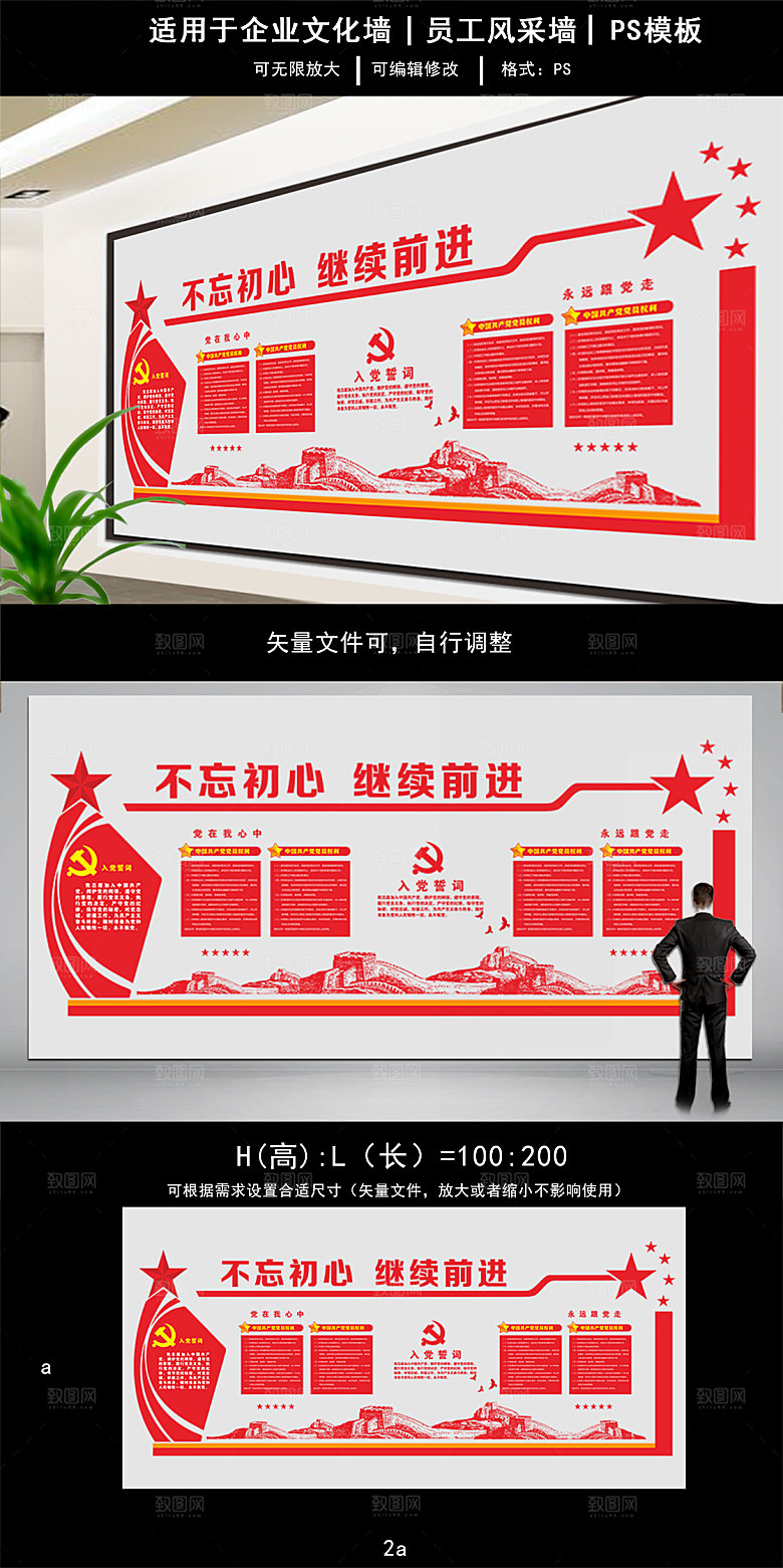 不忘初心继续前进挡在我心中永远跟