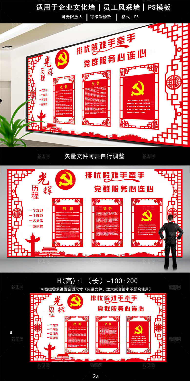 党的光辉历程党建文化墙
