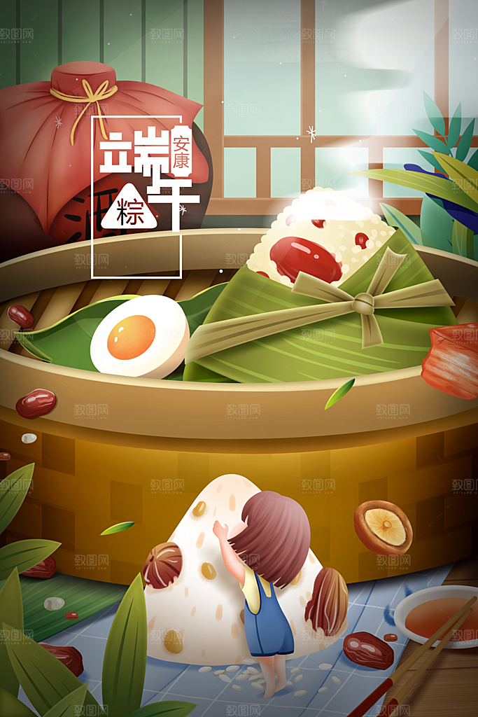 端午节节日活动海报