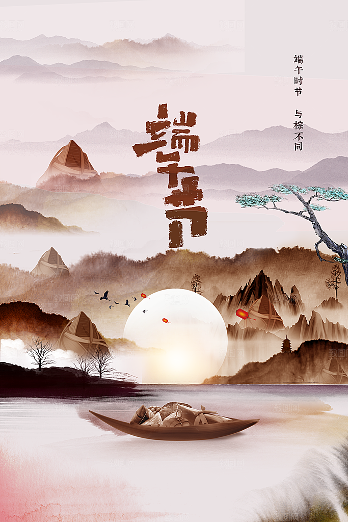端午节节日活动海报