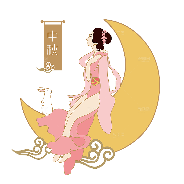 中秋节嫦娥简约大气免扣元素