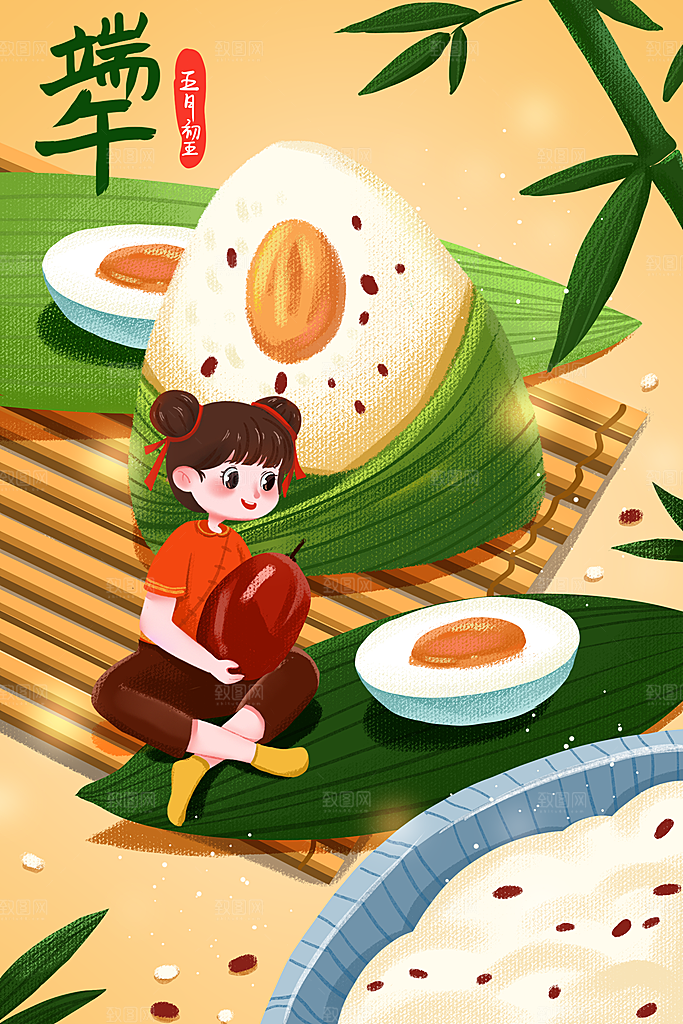 端午节节日国潮风简约大气插画海报