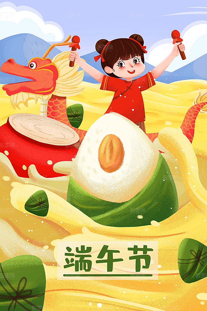 端午节节日国潮风简约大气插画海报