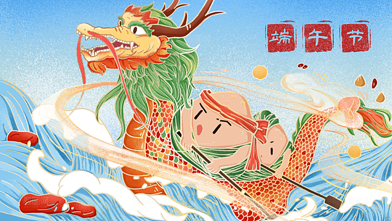 端午节节日国潮风简约大气插画海报