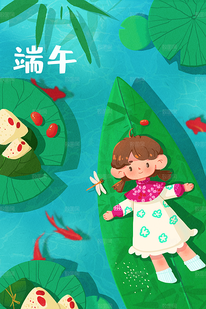 端午节节日国潮风简约大气插画海报