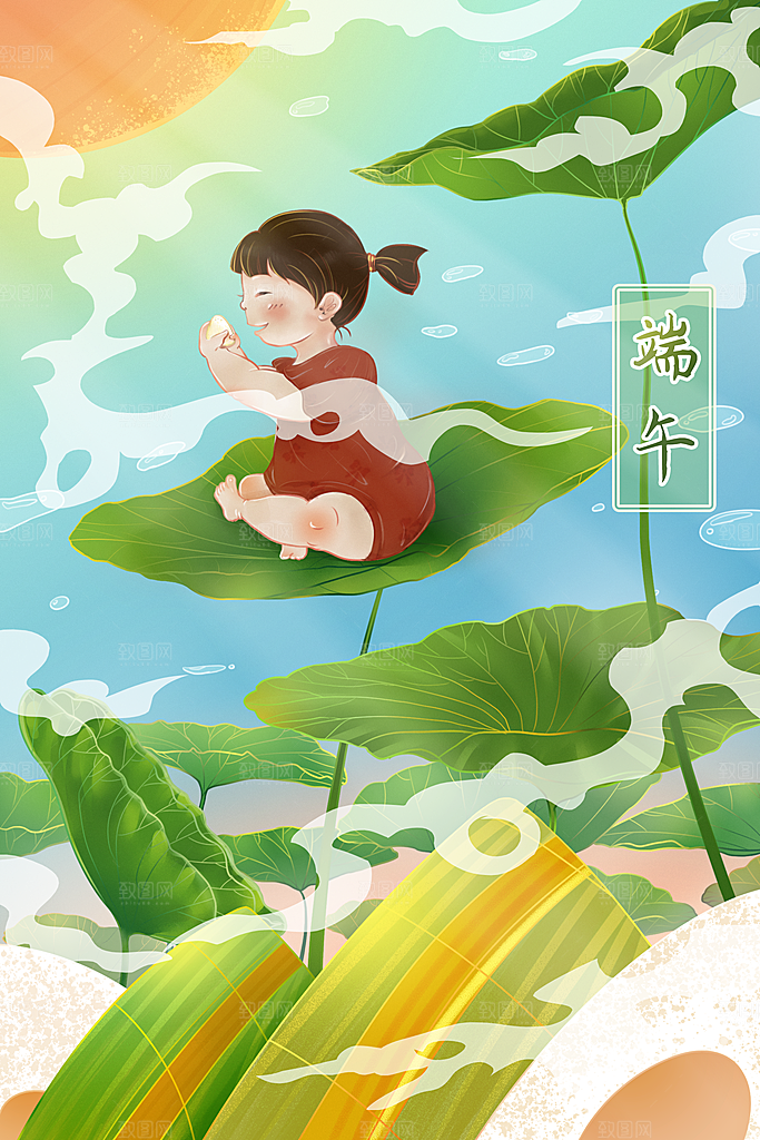 端午节节日国潮风简约大气插画海报