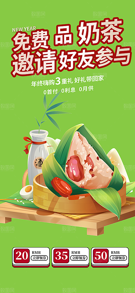 粽子美食促销活动海报