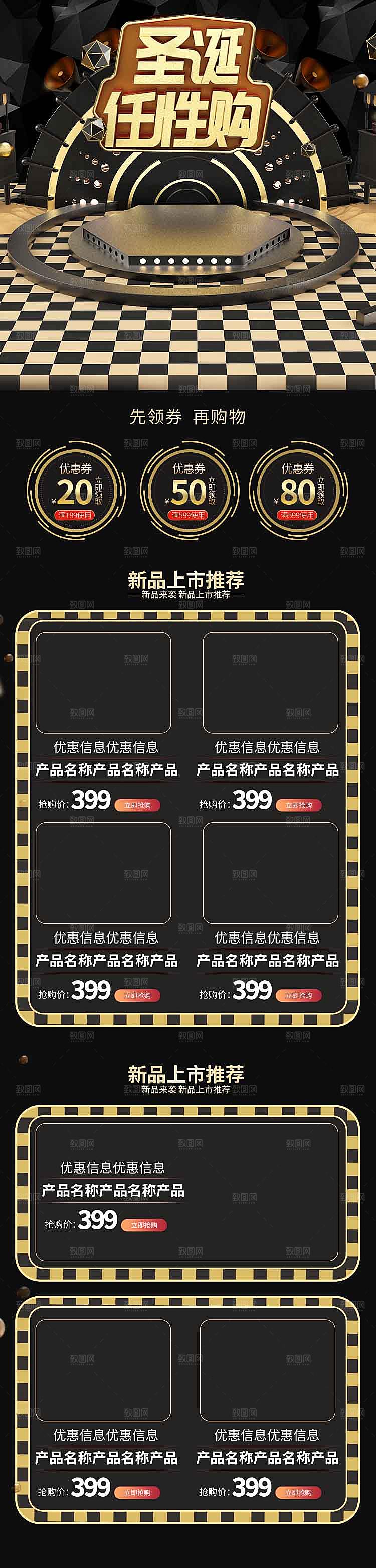 电商淘宝圣诞节店铺首页PSD模板
