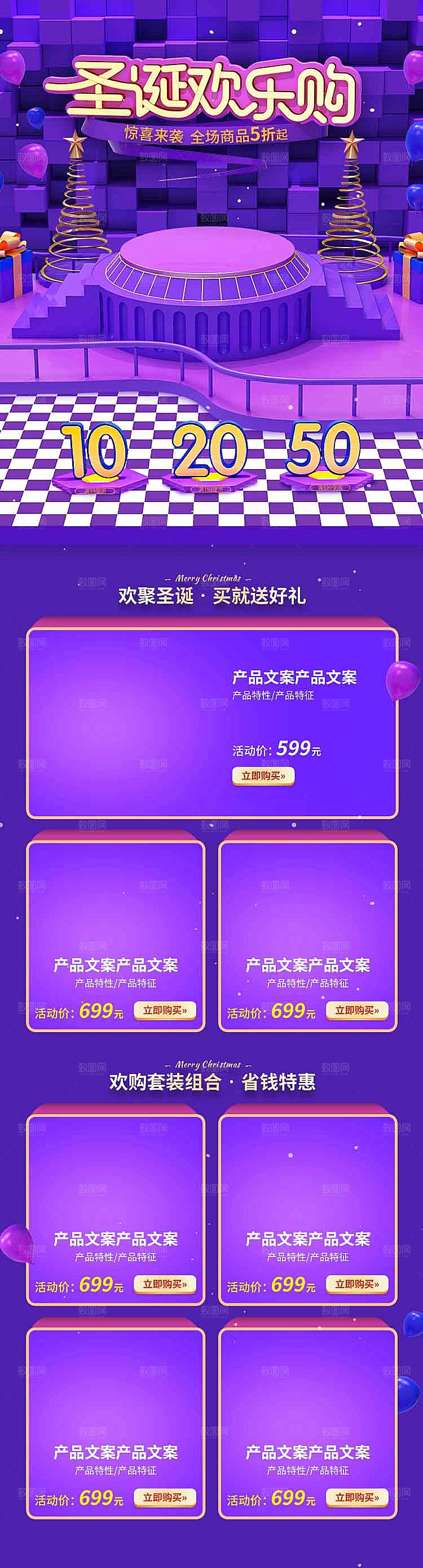 电商淘宝圣诞节店铺首页PSD模板