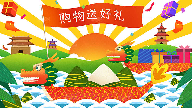 端午节节日国潮风简约大气插画海报