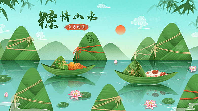 端午节节日国潮风简约大气插画海报