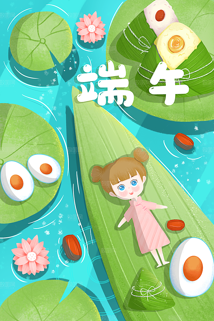 端午节节日国潮风简约大气插画海报