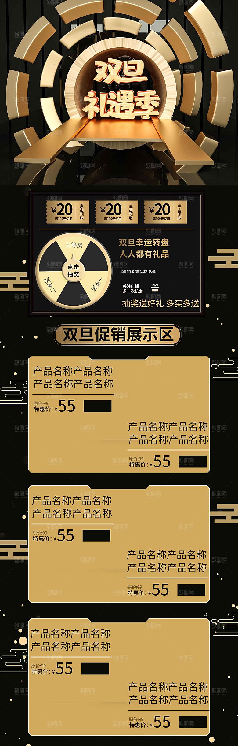 电商淘宝圣诞节店铺首页PSD模板