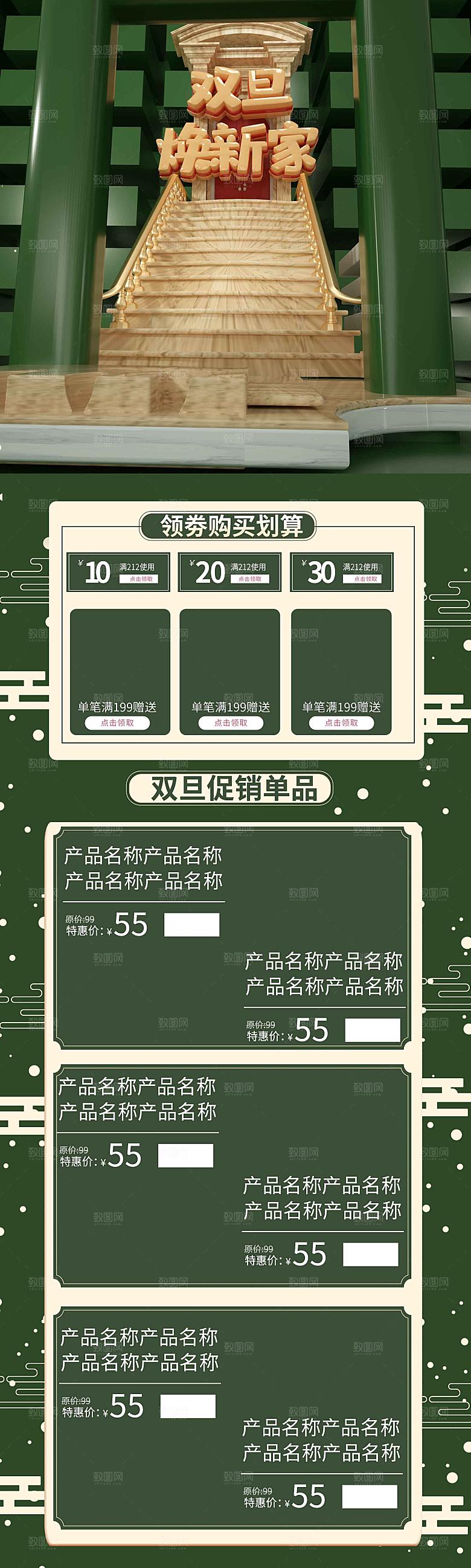 电商淘宝圣诞节店铺首页PSD模板