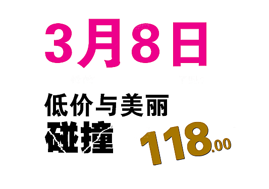 标签促销打折素材设计