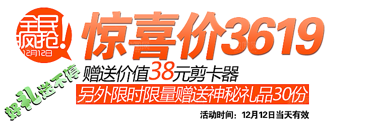 标签促销打折素材设计