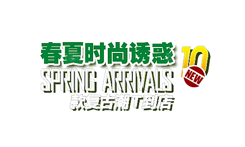 商品促销标签优惠素材