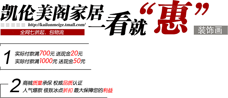 商品促销标签优惠素材