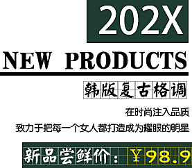 商品促销标签优惠素材