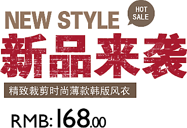 商品促销标签优惠素材
